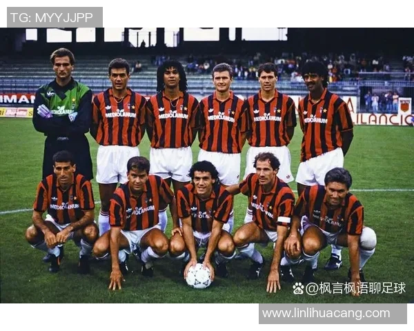 米兰足球历史上的传奇明星们与他们的辉煌成就回顾